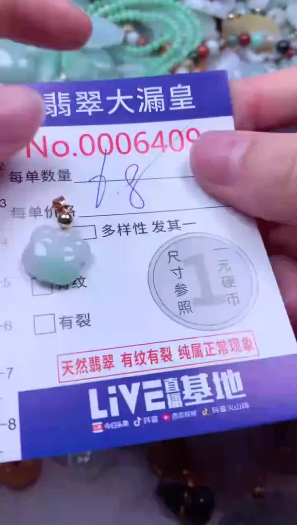吊坠(不含链)未镶嵌翡翠6409