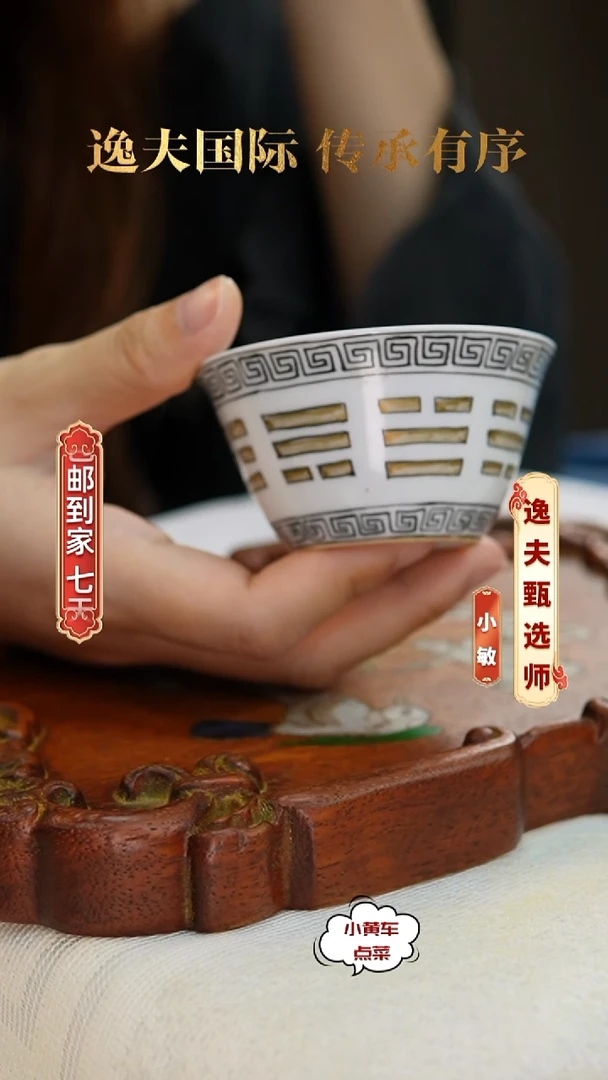 清杯402墨彩八卦纹八方杯