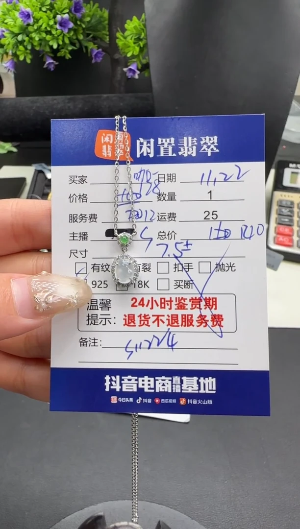 套链银S925镶嵌翡翠咖****士翡翠套链