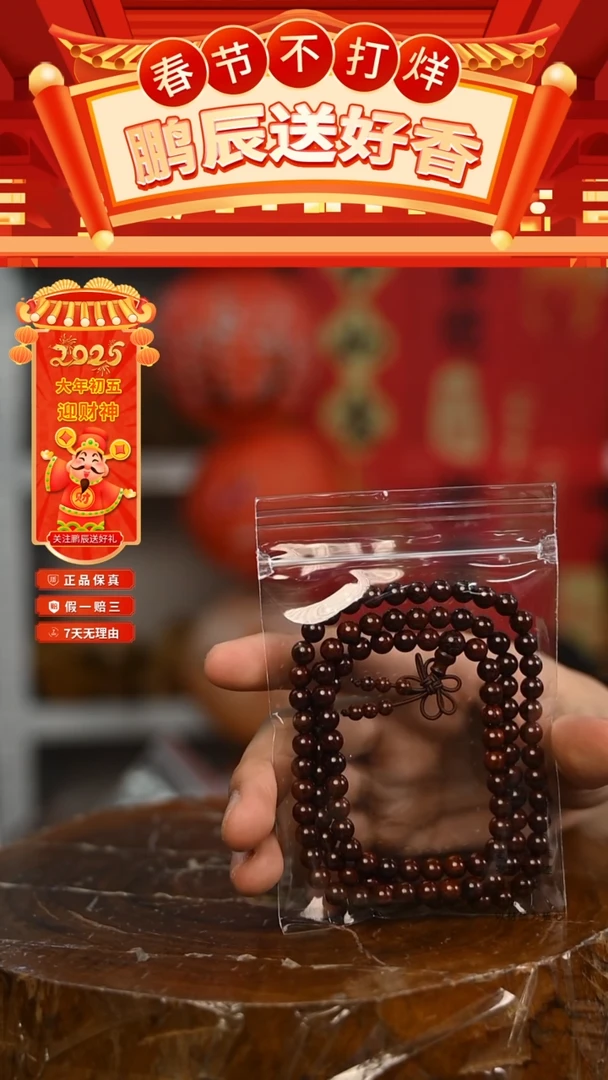 【闪购商品】檀香紫檀（小叶紫檀）手串/手链2号仓~0.6*108