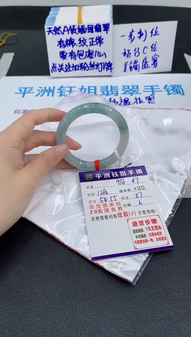 翡翠手镯未镶嵌1
