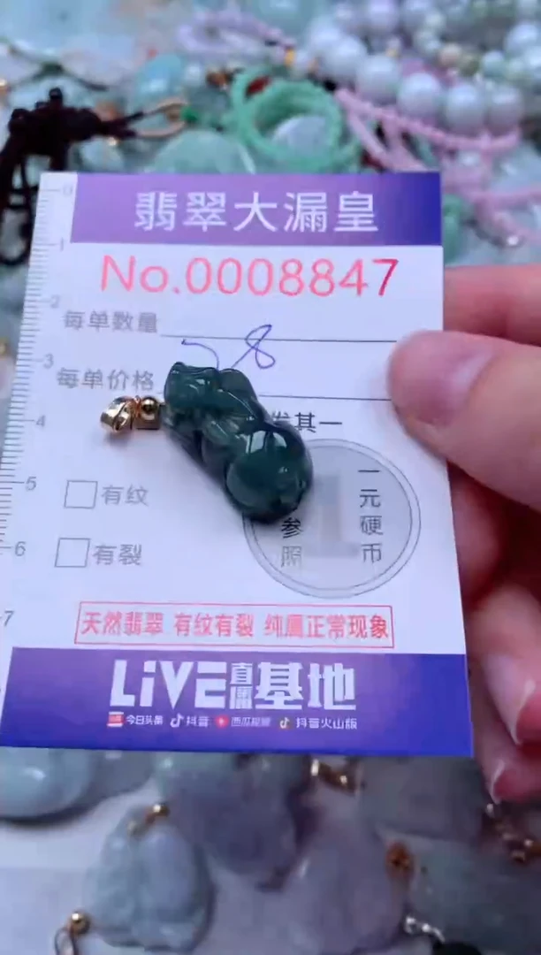 吊坠(不含链)未镶嵌翡翠8847
