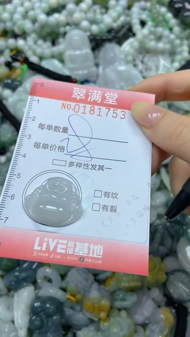 颈饰未镶嵌翡翠闪购0181753