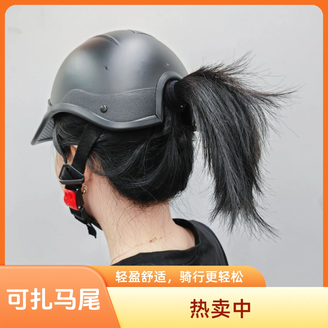 【小号可扎马尾】越南马尾头盔安全帽50-55超轻薄网红通风适合女士s
