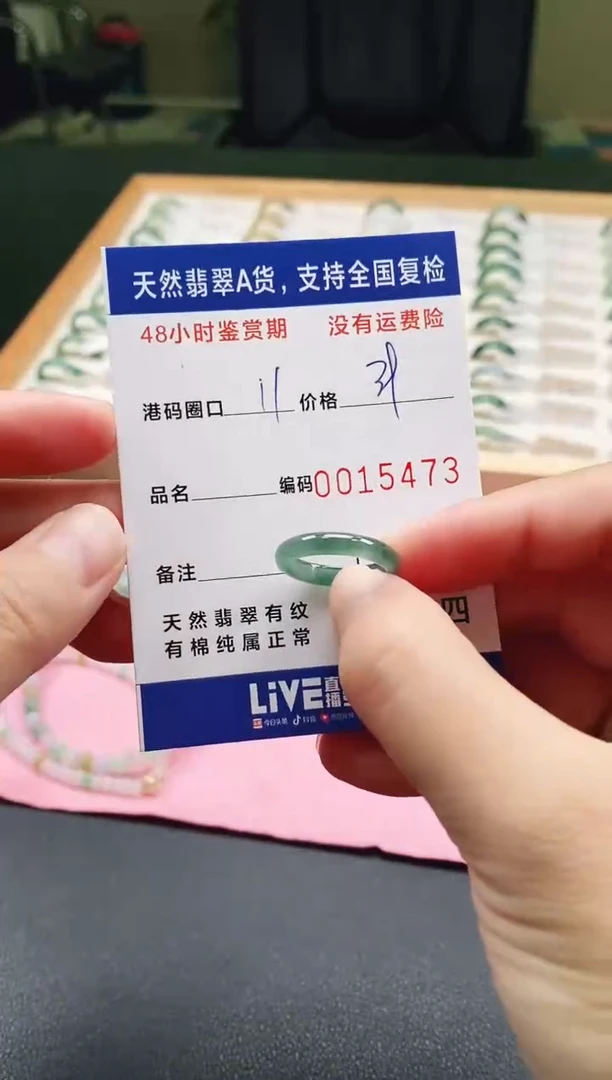 未镶嵌戒指翡翠天然A货翡翠戒圈5473