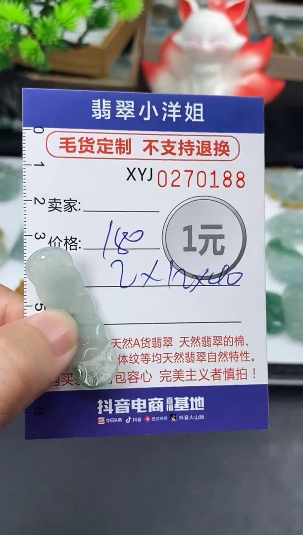 未镶嵌定制翡翠毛货商品 不退换/ 0188