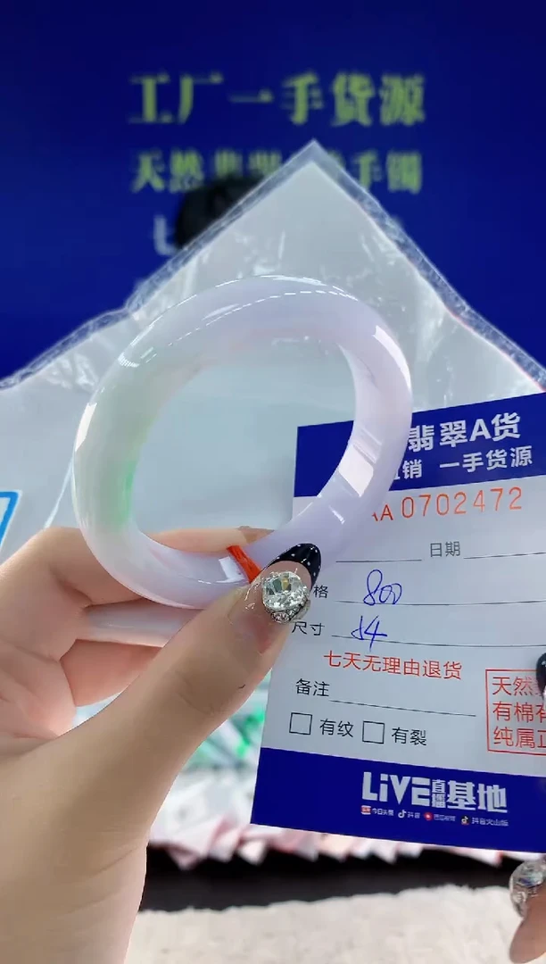未镶嵌手镯翡翠72天然翡翠A货
