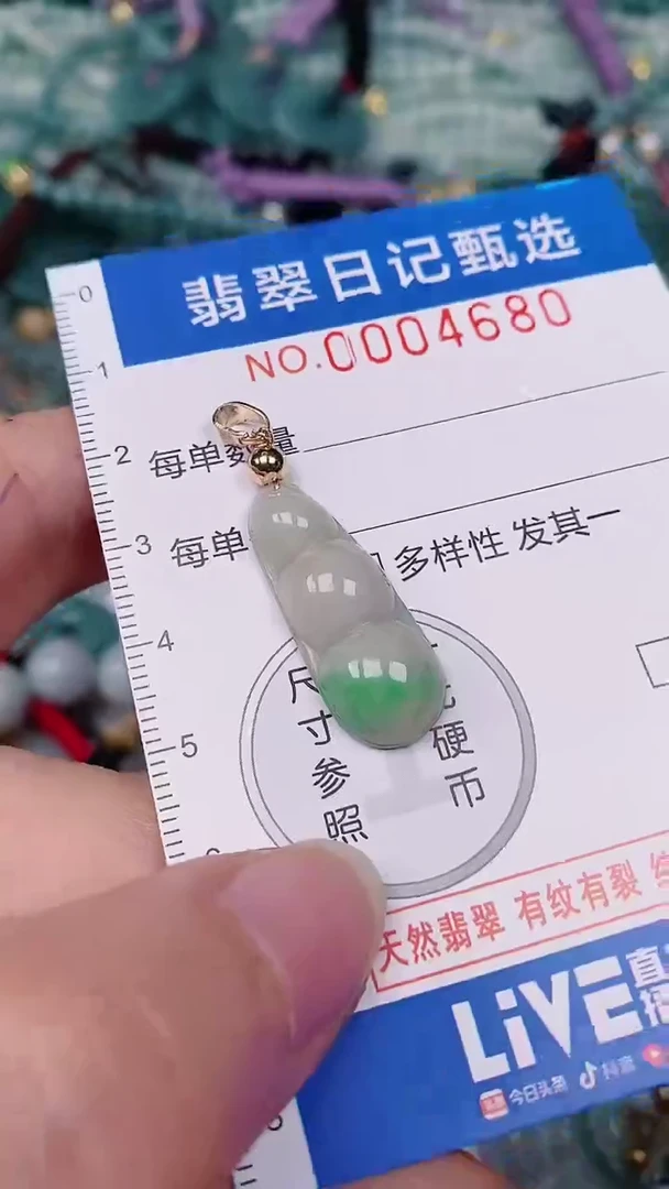 【闪购商品】翡翠颈饰未镶嵌00004680