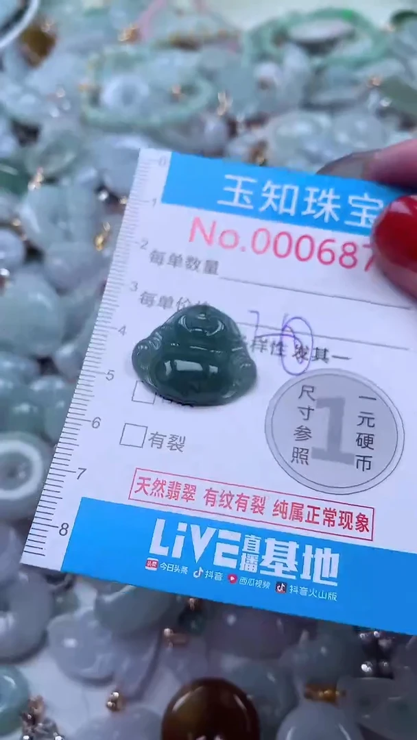 吊坠(不含链)未镶嵌翡翠6875