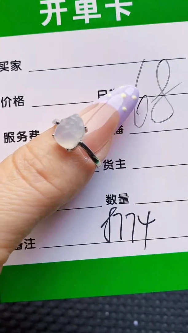 银S925镶嵌戒指翡翠8774