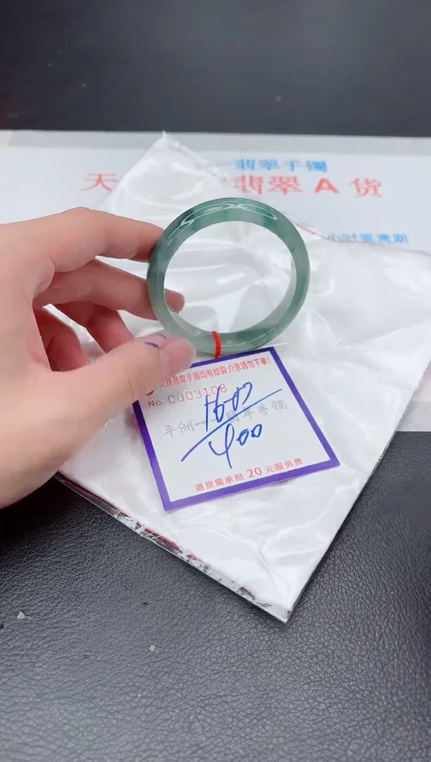 未镶嵌手镯翡翠1