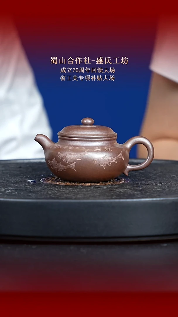 茶壶紫砂东坡紫砂甄选紫砂壶—蜀山合作社