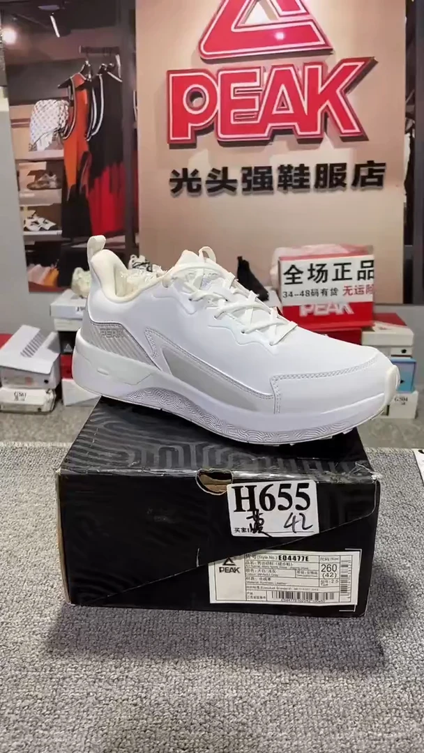 正品匹克断码运动休闲鞋42