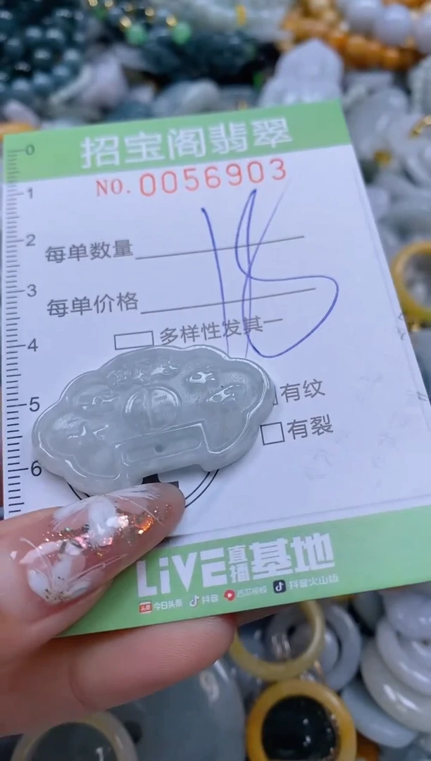 【闪购商品】翡翠颈饰未镶嵌闪购商品0056903