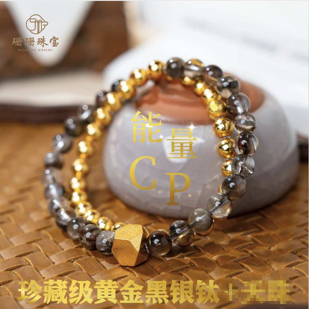 【能量CP】珍藏级皇金黑银钛设计款6.5mm双圈多样性发其一