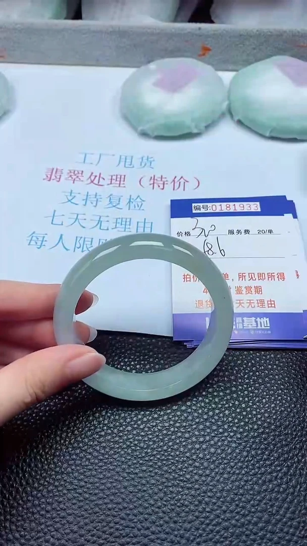 拍下以实物为准181933