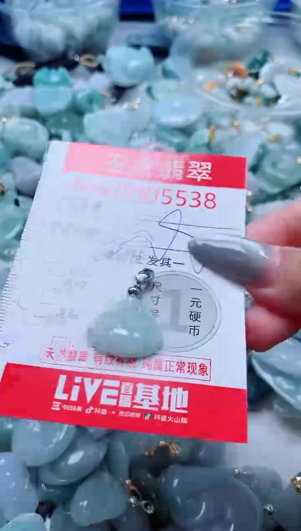 吊坠(不含链)未镶嵌翡翠5538