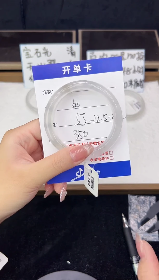 未镶嵌手镯石英质玉54 宝石光