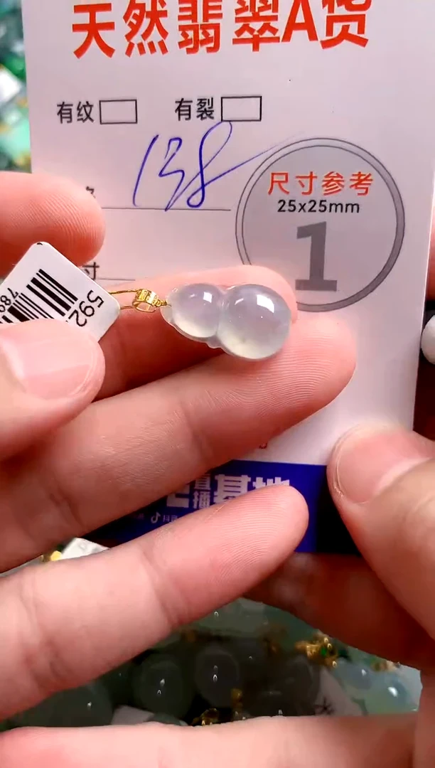 翡翠18K金镶嵌颈饰0533434920