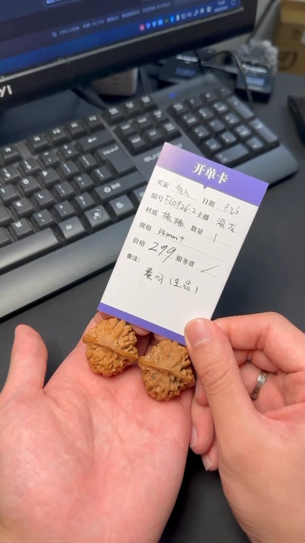 把件文玩核桃FL0926-2福利核桃秦闷全品