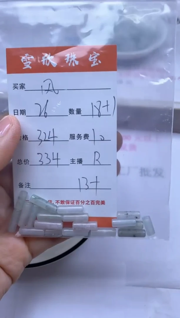 颈饰未镶嵌翡翠纵****1雪欣散珠定制diy