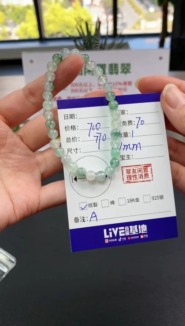 【闪购商品】翡翠手串未镶嵌手串|700+70不退不换