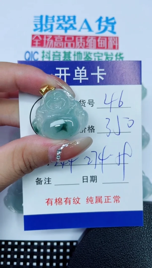 吊坠(赠链)银S925镶嵌翡翠46