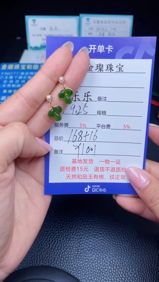 颈饰银S925镶嵌和田玉龙*宝F1001