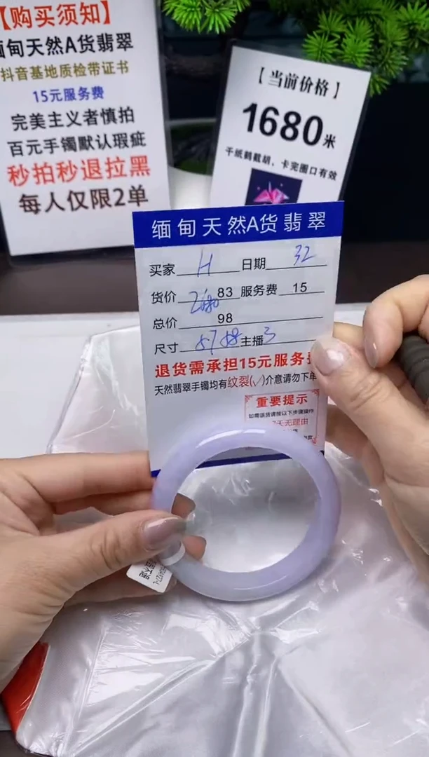 【闪购商品】翡翠手镯未镶嵌32天然A货缅甸翡翠需包容完美主义慎拍