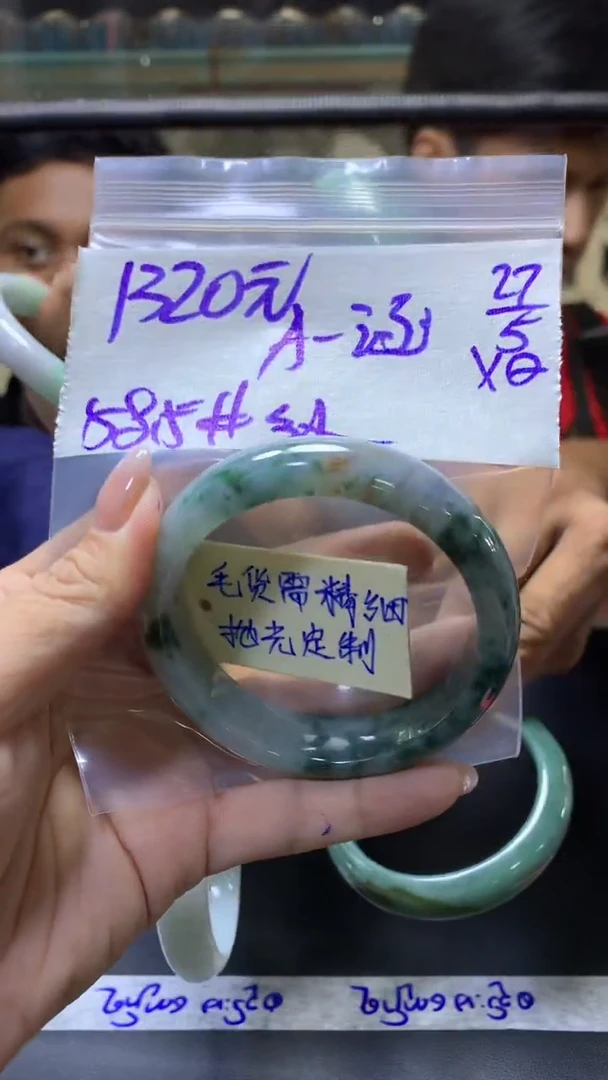定制翡翠未镶嵌涵+手镯58.5#纹1320元毛货需抛光