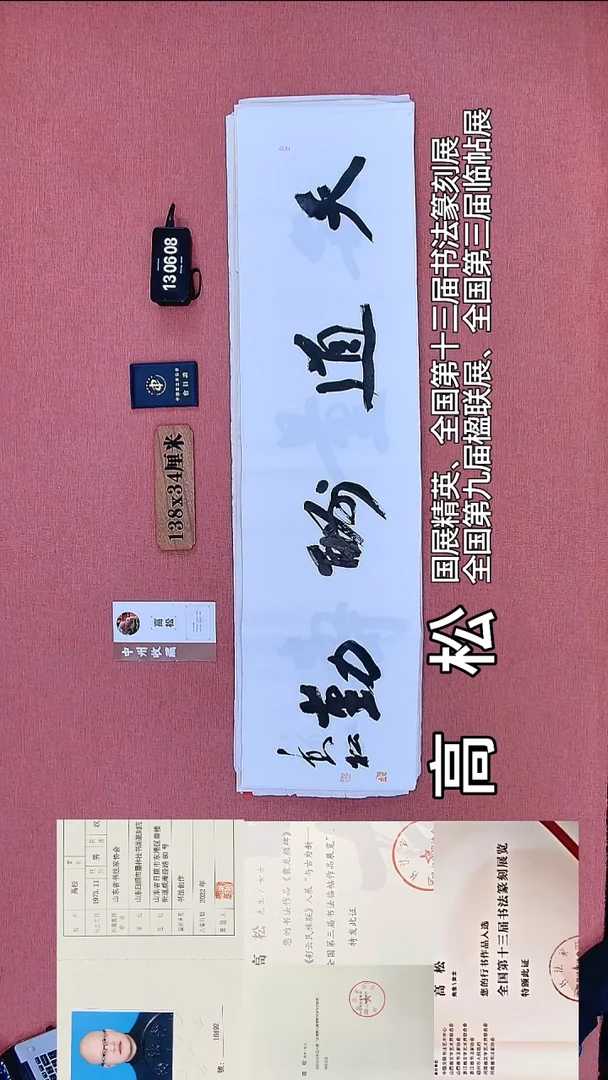 书法276          高老师书法作品