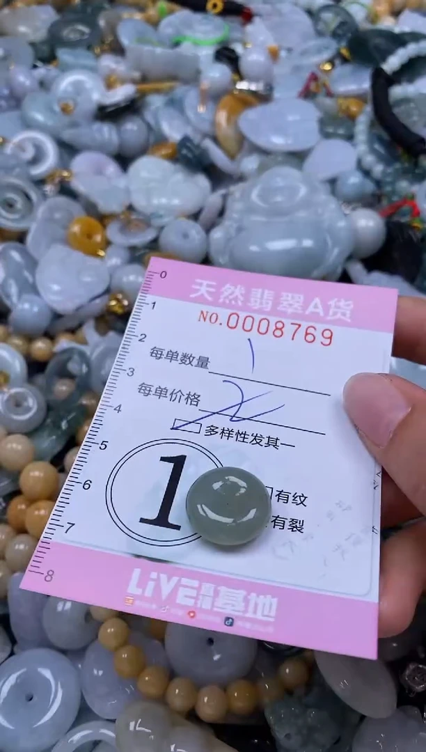 翡翠挂件未镶嵌闪购0008769多样性发其一