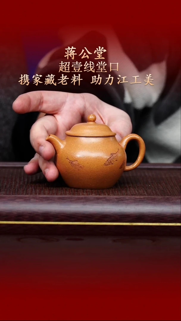 陶藏紫砂甄选-紫砂壶64