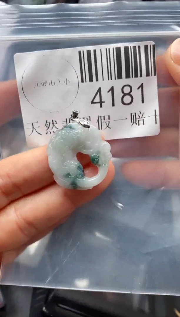 翡翠未镶嵌吊坠(不含链)4181