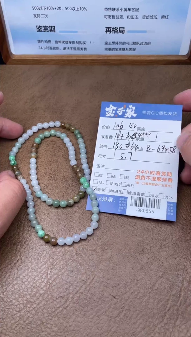 颈饰未镶嵌翡翠珠串多人-980855