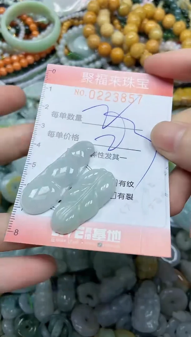 未镶嵌挂件翡翠闪购0223857