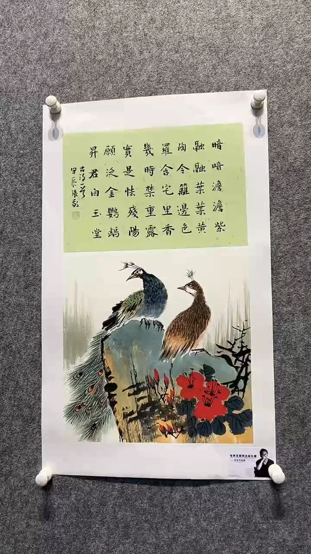 国画17书画作品欣赏