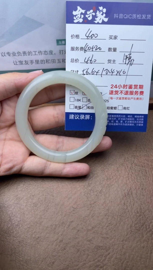 和田玉手镯未镶嵌532352701