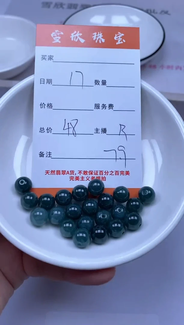 颈饰未镶嵌翡翠雪欣散珠定制diy