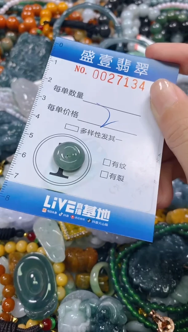 颈饰未镶嵌翡翠闪购0027134