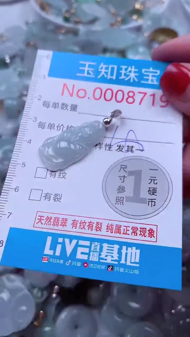 吊坠(不含链)未镶嵌翡翠8719