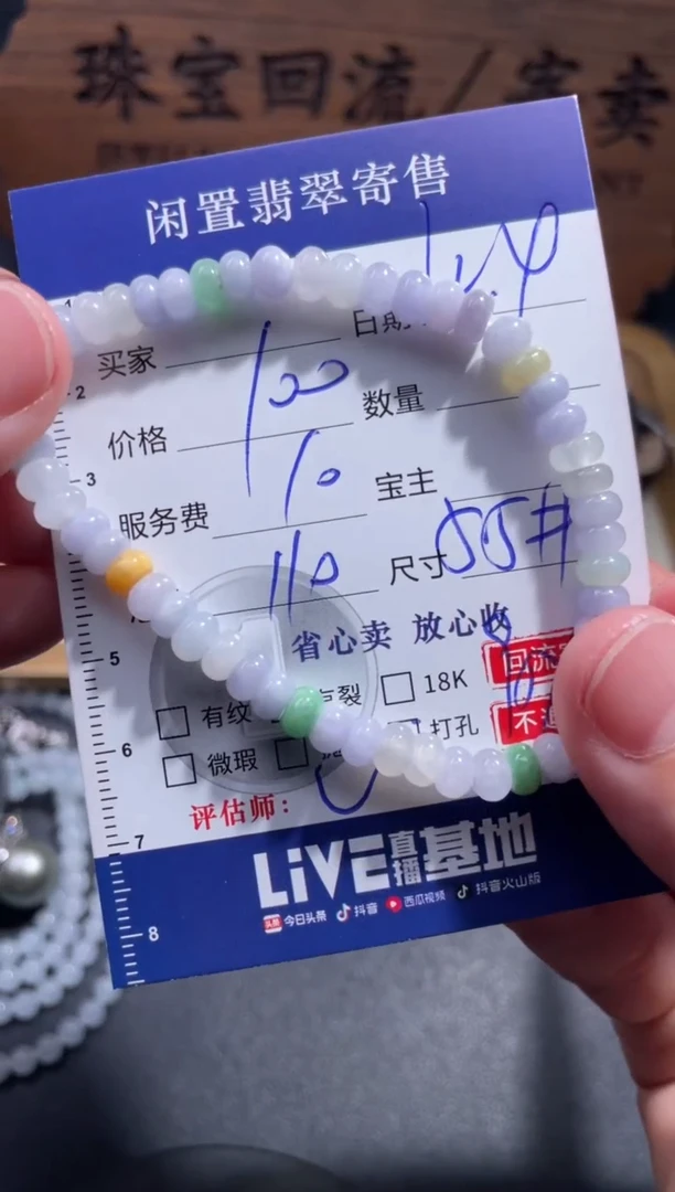 未镶嵌手链翡翠30