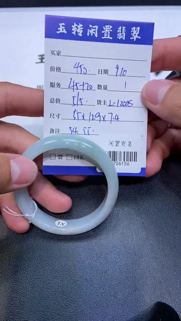 颈饰未镶嵌翡翠手镯多人-706156