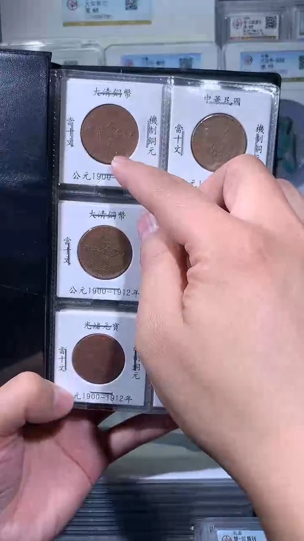 【闪购商品】铜御泉收藏铜元版别收藏册36枚