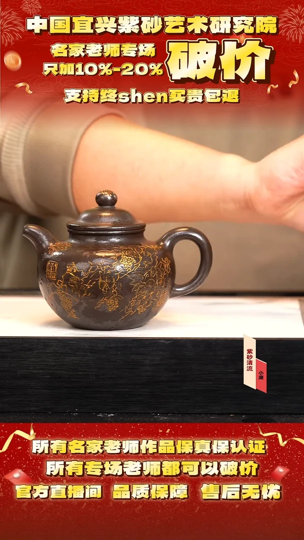 范 45号  340cc 墨玉金砂