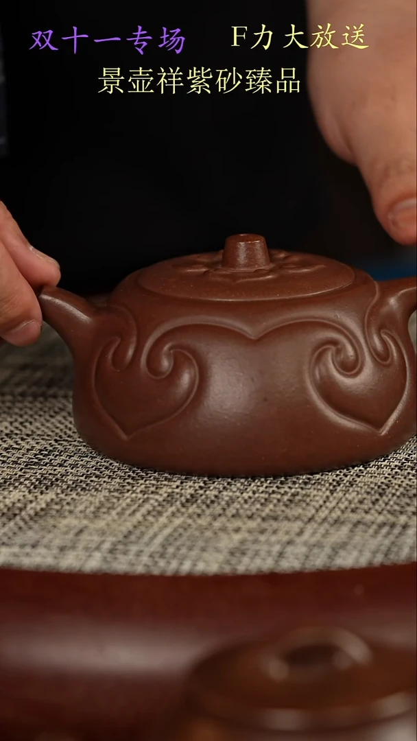 茶壶紫砂金**堂如意天际