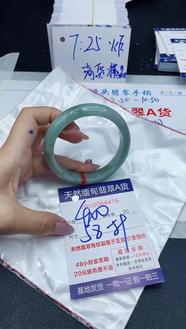 【闪购商品】翡翠手镯未镶嵌6666666666