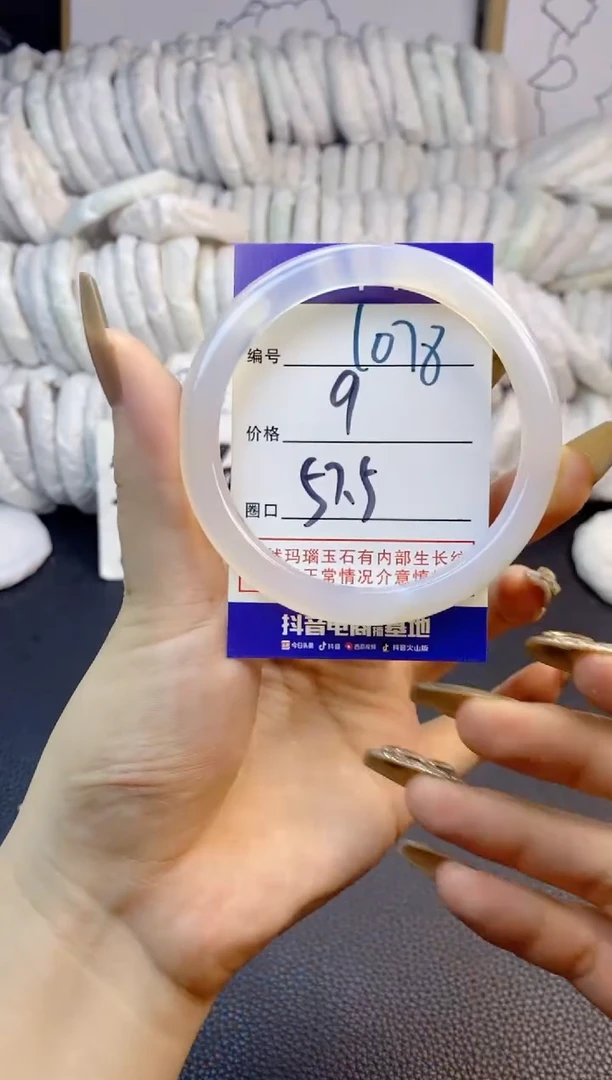 手镯玛瑙/玉髓未镶嵌1078