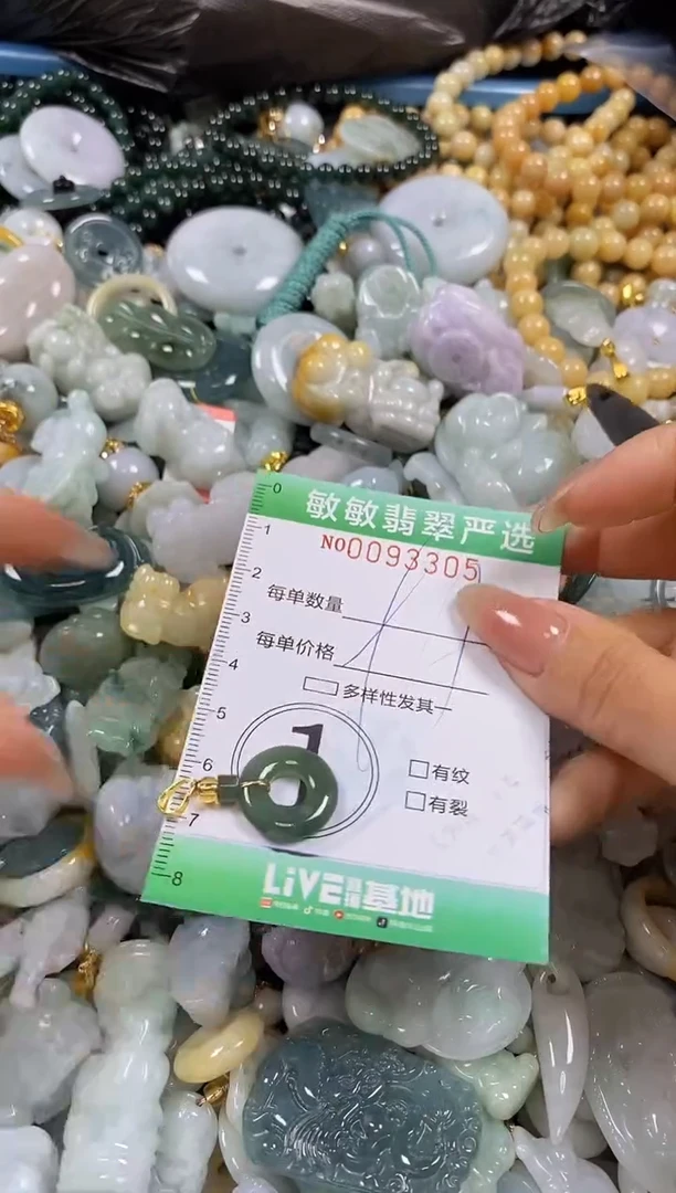 【闪购商品】翡翠颈饰未镶嵌闪购0093305