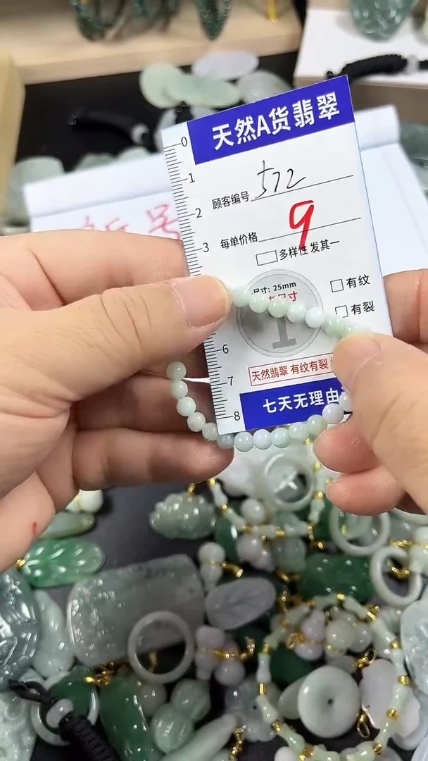 颈饰未镶嵌翡翠572